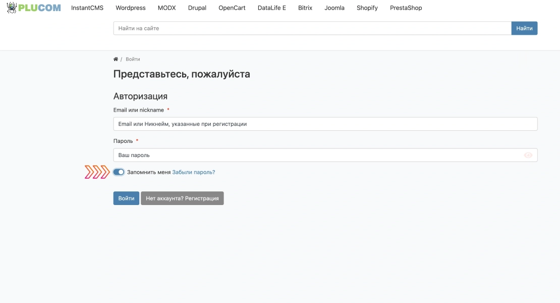 Вход