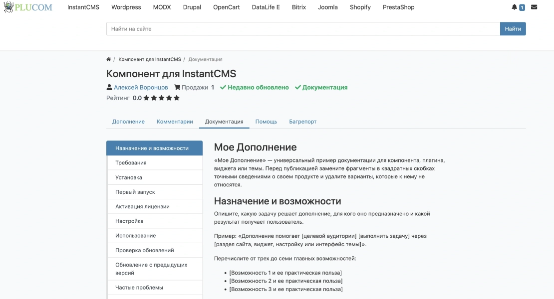 Документация 2