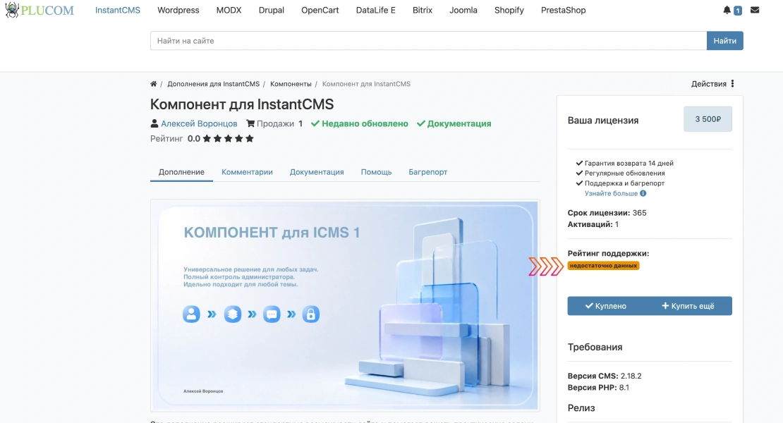 Качество поддержки 1
