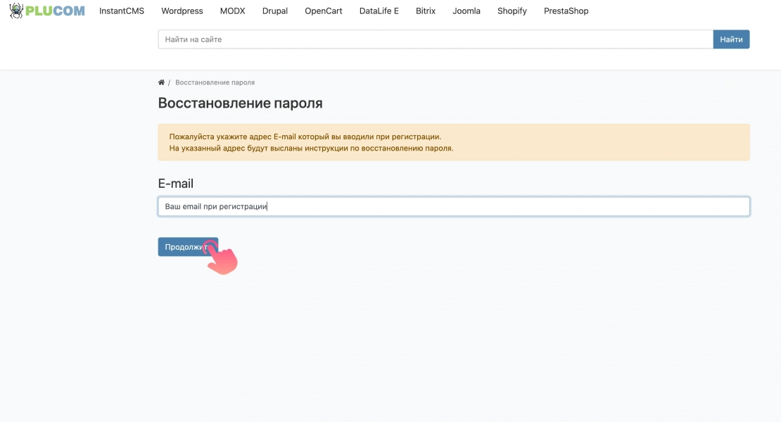 Восстановление доступа Восстановление доступа